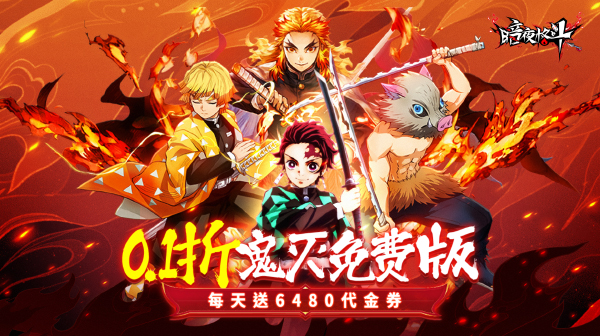 暗夜格斗(0.1折免费版)