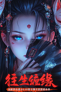 义战龙城(鬼新娘0.05折)