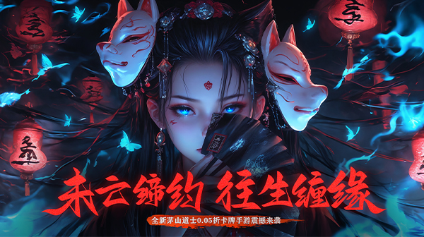 义战龙城(鬼新娘0.05折)