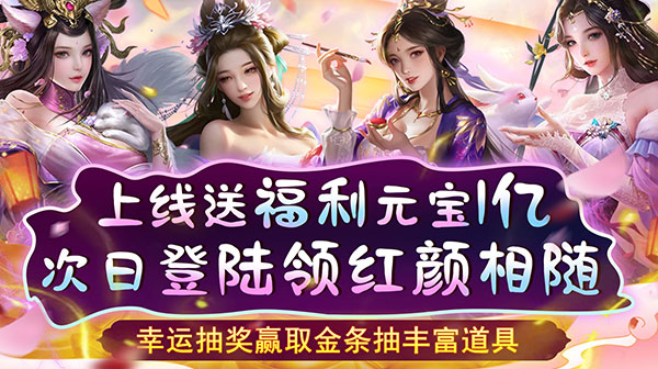 天天有喜2(九品官送千充)