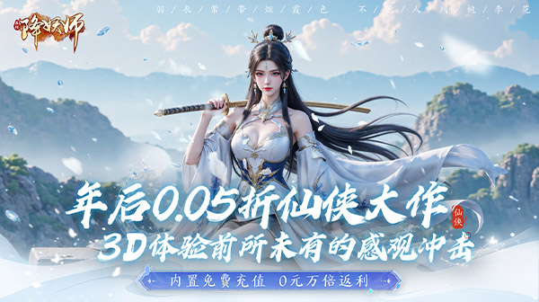 五行降妖师(0.05折送绝版套装)