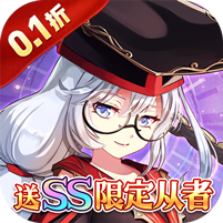 天珠变(0.1折SS限定从者免费送)