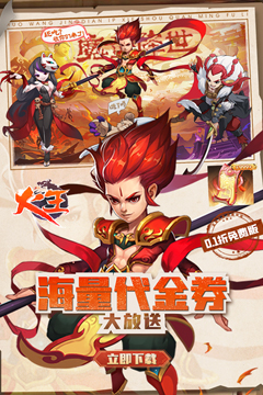 火王(0.1折免费版)