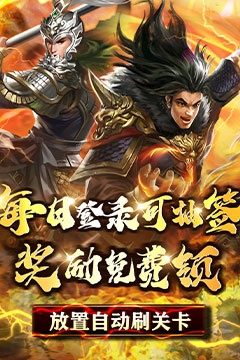 大秦帝国风云录(0.1折江山统一)