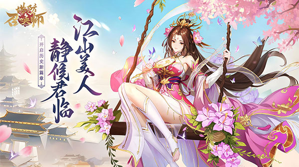 塔防召唤师(三国塔防送千抽)
