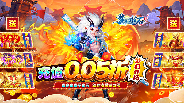 梦幻诸石官方版(买断0.05折无限代金)