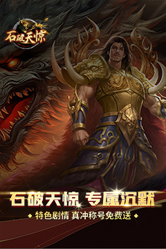 石破天惊(木之专属)
