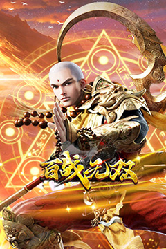百战无双(幽界开荒沉默)