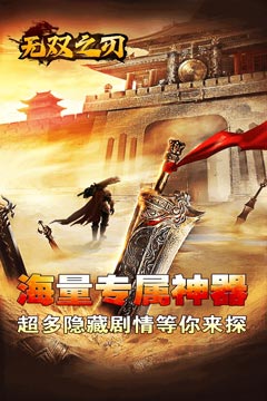 无双之刃(零充高爆沉默)