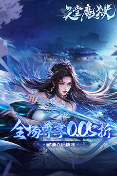 天堂魔狱(0.05折删档内测)