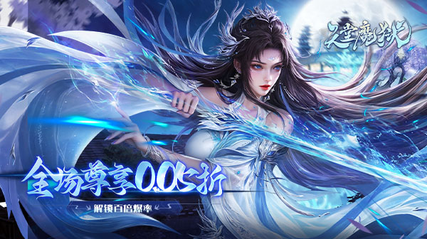 天堂魔狱(0.05折删档内测)