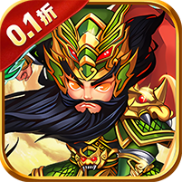 兵马俑(0.1折三国征途)