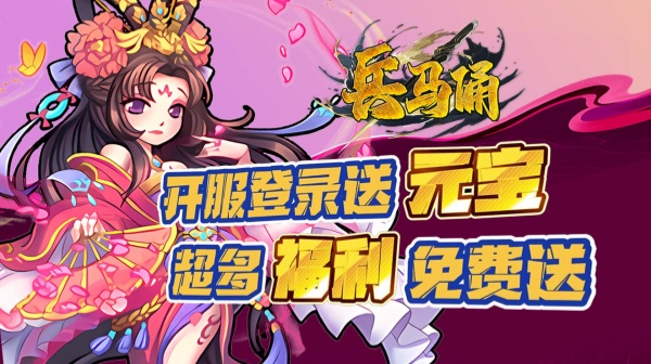 兵马俑(0.1折三国征途)
