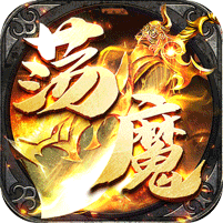 龙之觉醒(荡魔专属神器)
