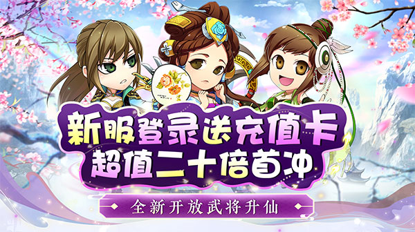 二十四小时(0.1折蜕凡三国刷充)
