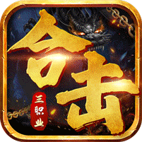 天堂之刃(觉醒三职狂暴合击)