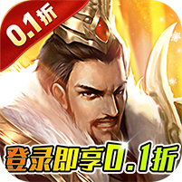 项羽传(0.1折免费版)