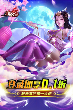 项羽传(0.1折免费版)