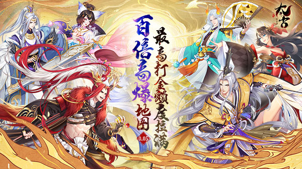 太古妖皇诀(0.05折100倍高爆版)