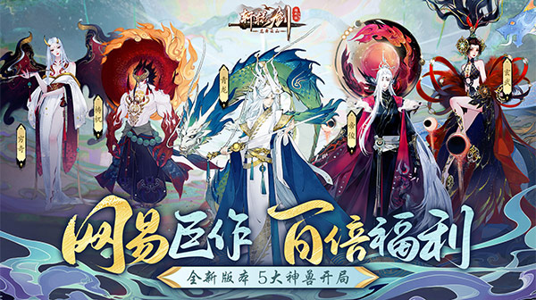 轩辕剑龙舞云山(百倍返利)