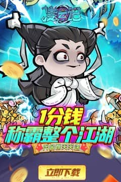 凌云记(0.1折万元代金plus版)