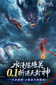 太吾纪元(0.1折定制版)