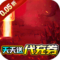梵天巨翼(0.05折免费版)
