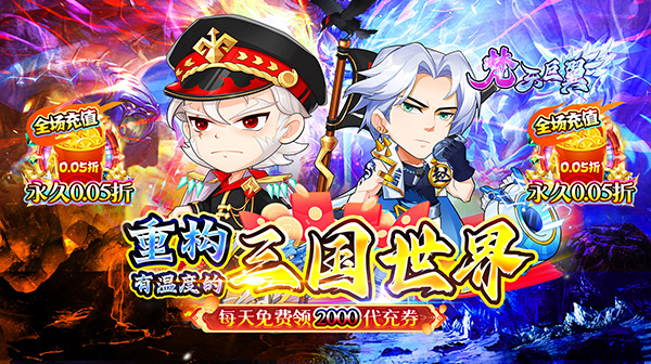 梵天巨翼(0.05折免费版)