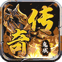 自由之光(鬼域传奇)