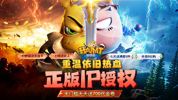 我叫MT英雄杀(0.1折官方正版送劣人)