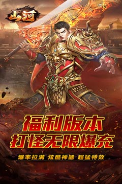 山河(亿万福利超爆)
