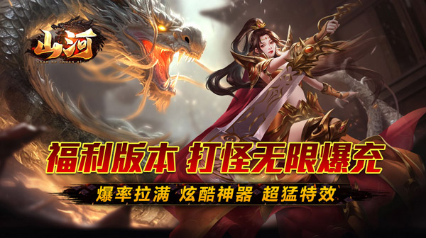 山河(亿万福利超爆)