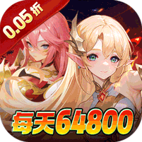 星魂之上(0.05折免费充值)