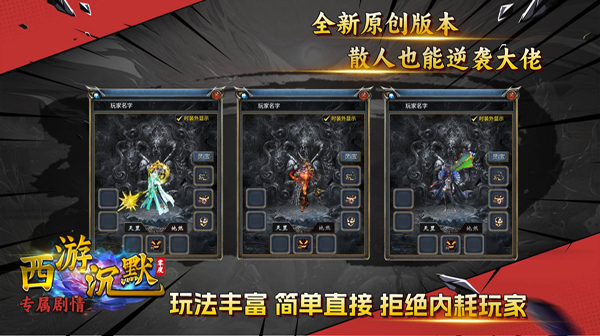深渊突击
