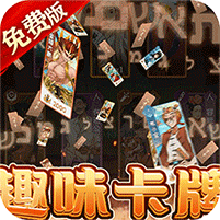 魔法战线(0.1折免费版)