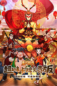 魔法战线(0.1折免费版)