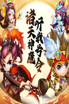三国志乱消(内置0.1折)