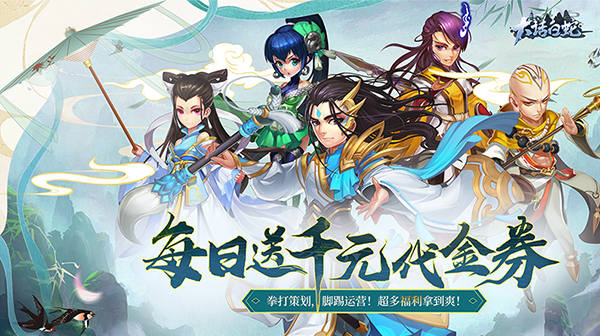 大话白蛇(1折免费版)