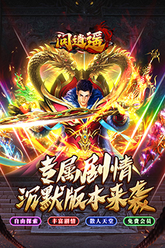问逍遥(幽界沉默)
