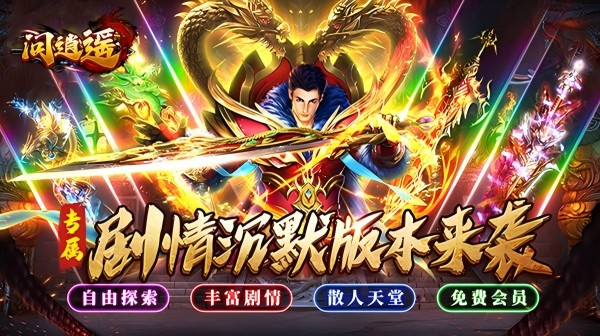 问逍遥(幽界沉默)