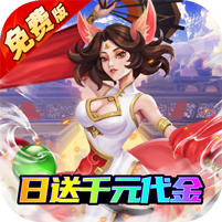 塔塔帝国(0.1折日送千元免费版)