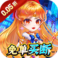 魔女小卡(免单0.05折买断版)