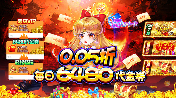 魔女小卡(免单0.05折买断版)