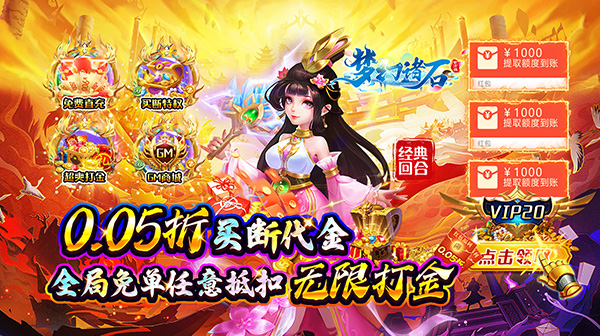 梦幻诸石官方版(0.05折毕业定制版)