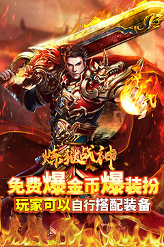 炼狱战神(传奇沉默之都)