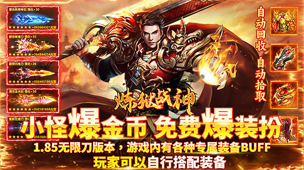 炼狱战神(传奇沉默之都)