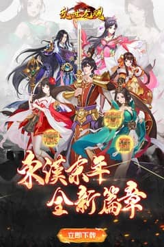 乱世龙魂(0.05折真送万抽)