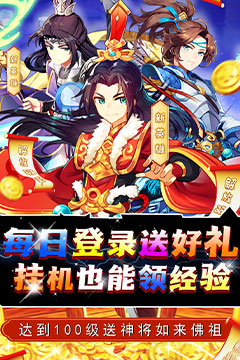荣耀军团(0.1折西游送百抽)