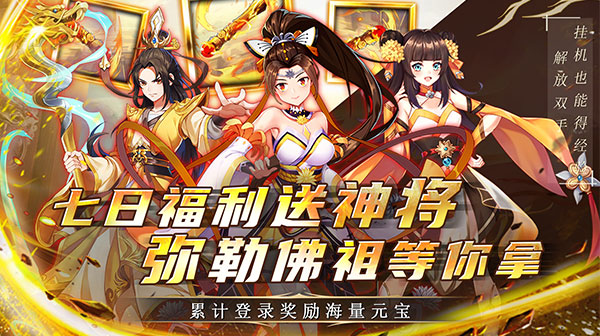 荣耀军团(0.1折西游送百抽)