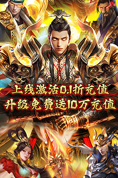 无双魏蜀吴(0.1折龙胆破军)